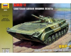 BMP-1 Russian infantry fighting vehicle 1:35 | Zvezda 3553